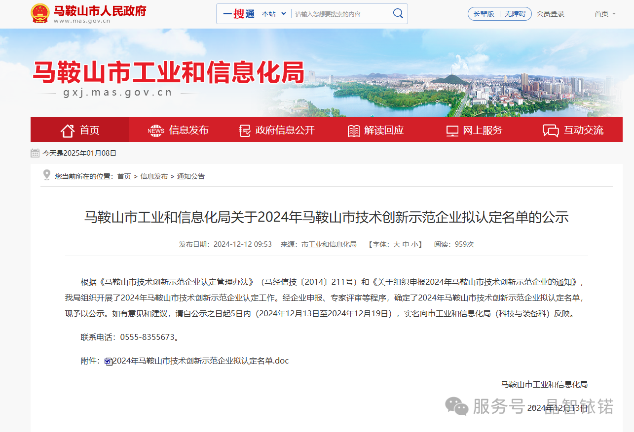 微信图片_20250115084643.png