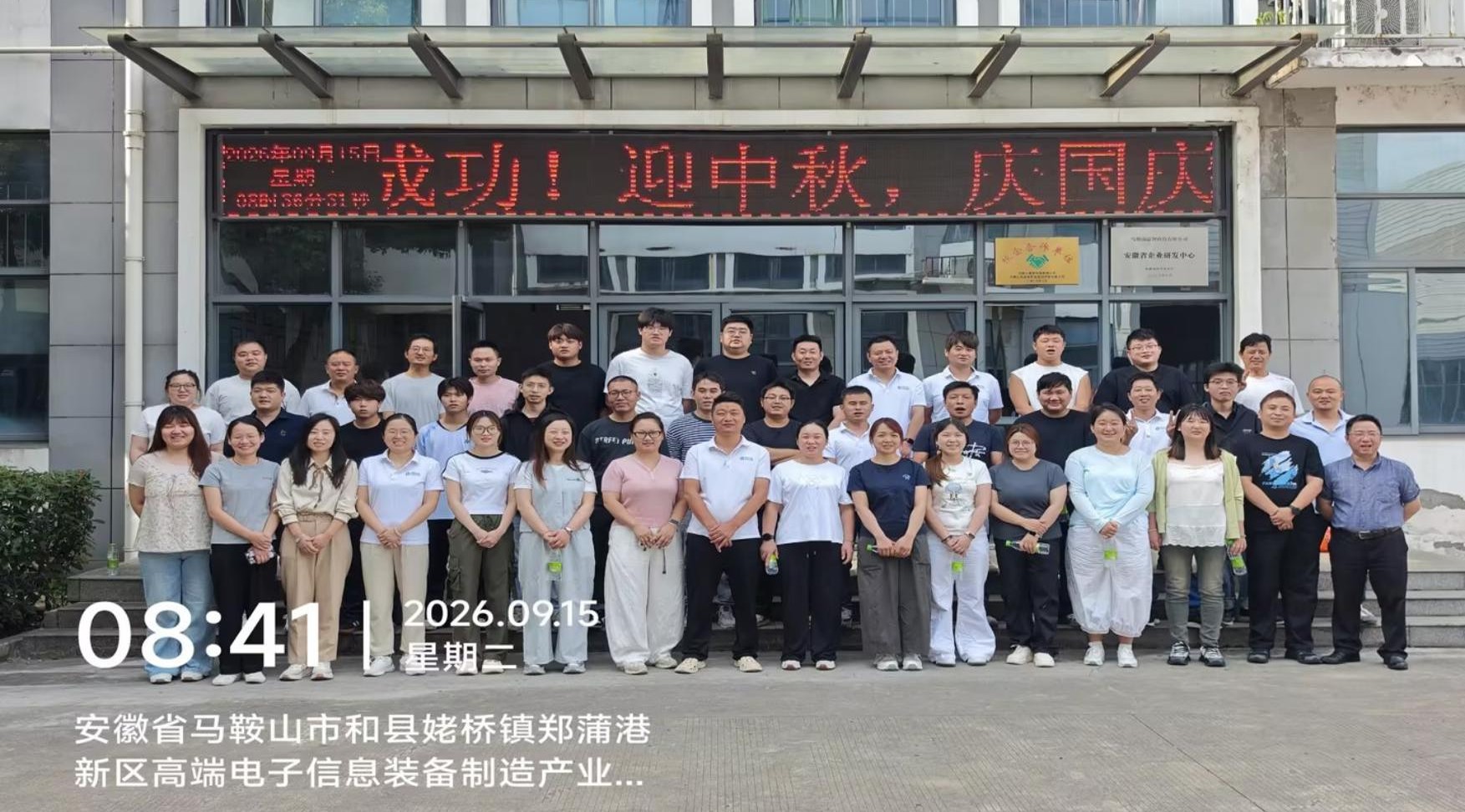 2026年双节活动风采